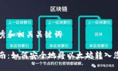 开发优秀和相关关键词完