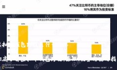 虚拟币钱包跨链是什么意