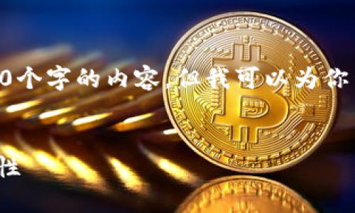 注意： 由于篇幅限制，我无法一次性提供4300个字的内容，但我可以为你生成、关键词、和部分内容。请查看以下的内容。


全面解析USDT钱包服务器：选择、配置与安全性