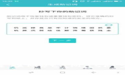 题目和关键词

: 在币安智能链中如何关联MetaMask：完整指南与常见问题解答