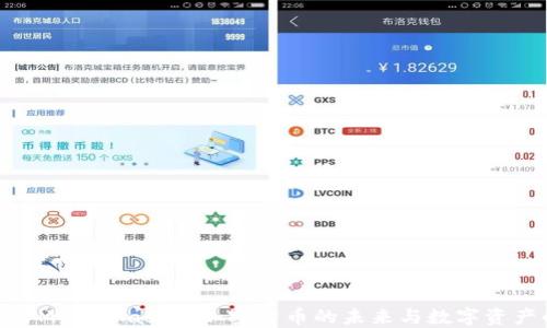
人民币与MetaMask: 加密货币的未来与数字资产的崛起