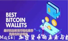 人民币与MetaMask: 加密货币