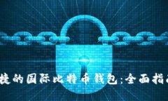 如何选择安全、便捷的国