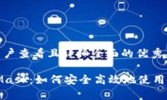 思考一个吸引用户查看且