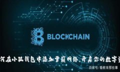 全面解析：如何在小狐钱