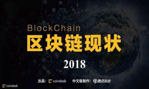 



区块链, 钱包授权, 查询方法, 安全性/guanjianci

区块链钱包授权查询的意义
在当今数字资产越来越普及的背景下，区块链技术及其相关应用逐渐渗透进我们的生活。而作为区块链生态系统中的一个重要组成部分，钱包的安全性和授权管理显得尤为重要。钱包权限的管理和使用从某种程度上反映了用户对其数字资产的控制程度，有效的授权查询能够帮助用户了解其资产的安全状态和使用历史，从而实现更好的资产管理和风险防控。

如何进行钱包授权查询
查询钱包授权的方式有多种，具体选择取决于所使用的钱包类型以及区块链平台的特性。不过，无论是哪种方式，用户都应确保其操作的安全性，同时了解相关平台的政策和功能。下面将对不同的查询方式进行详细探讨。

h41. 使用区块链浏览器/h4
区块链浏览器作为一个功能强大的工具，能够提供实时的区块链数据，并帮助用户查看不同地址之间的交易历史。用户可以通过以下步骤查询钱包的授权情况：
ol
    li找到区块链浏览器网站，输入你的钱包地址。/li
    li在所展示的页面中，查看与该地址相关的交易记录。/li
    li如果涉及到代币或智能合约，可以查看代币的转移状态及合约授权信息。/li
/ol
需要注意的是，不同链（如以太坊、比特币等）的浏览器操作方式略有不同，用户在进行查询时要选择相应的浏览器。

h42. 通过钱包应用内的功能/h4
许多现代钱包应用（如MetaMask、Trust Wallet乃至某些中心化钱包）具有内置的授权管理功能。用户可以在应用内查看自己的授权情况。以MetaMask为例，用户可以：
ol
    li打开MetaMask应用，选择
