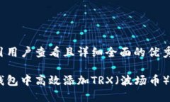 思考一个吸引用户查看且