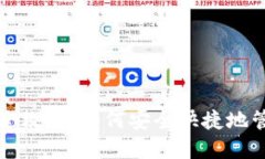 比特币钱包登入全攻略：