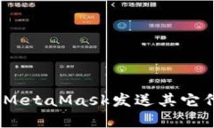 全面解析：如何使用Meta