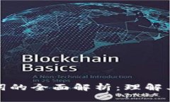 小狐钱包助记词的全面解