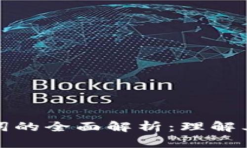 小狐钱包助记词的全面解析：理解其功能与重要性