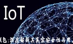 小狐钱包：深度解析其真