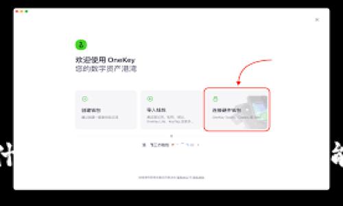 小狐钱包是什么链子？全面解析其功能与使用技巧