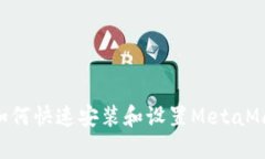 iPhone用户如何快速安装和