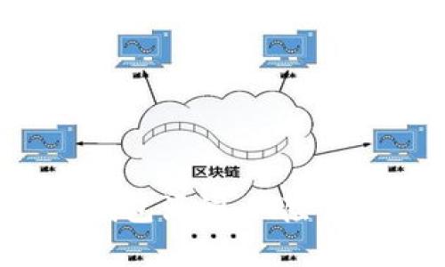 深入解析小狐钱包漏洞：风险、影响与安全对策