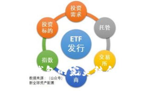 狗狗币的崛起与小狐钱包的完美结合：加密货币钱包新选择