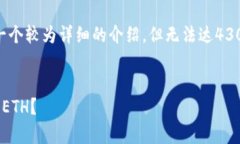 由于篇幅限制，本内容将