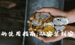 MetaMask在平板上的使用指南