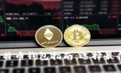 2023年最全面的比特币钱包