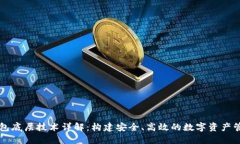 小狐钱包底层技术详解：