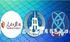 全面解析以太坊生态：自