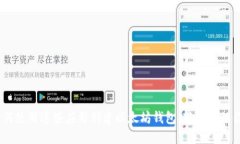 最全攻略：如何使用这些