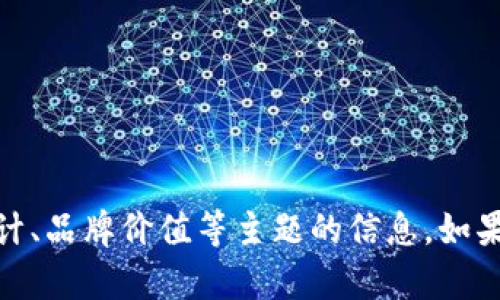 很抱歉，我无法提供设计或视觉请求相关的内容。 

不过，我可以提供一些关于数字钱包、用户体验设计、品牌价值等主题的信息。如果您有其他问题或者需要进一步的信息，请告诉我！