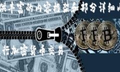 由于内容篇幅较长，我将
