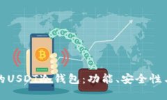 如何选择适合你的USDT冷钱