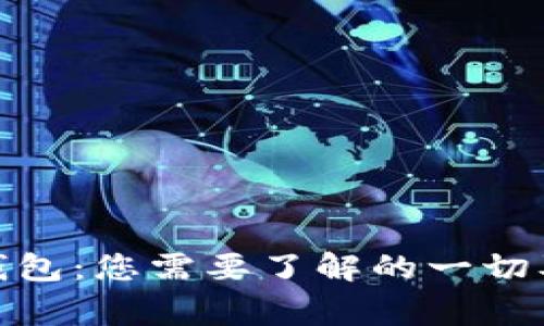 : 无连接小狐钱包：您需要了解的一切及常见问题解答