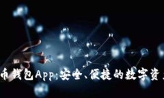 探索BIT虚拟币钱包App：安