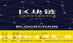 全面指南：如何安全备份