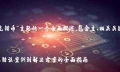 提示：以下是对“metamas