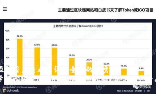 思考一个吸引用户查看且详细全面的优秀  
如何一步步轻松安装MetaMask钱包PC版？新手用户必看详细指南
