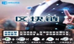 以太坊轻钱包的安全性探