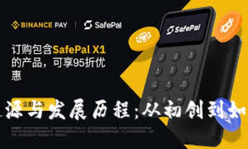 以太坊钱包的起源与发展历程：从初创到如今的多样化选择