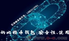 全面解读火币网的比特币