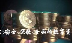 区块链钱包Plus：安全、便