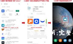 如何将以太坊钱包导入币