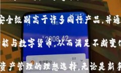 USDT钱包深度解析：token.im如何帮助您安全、方便