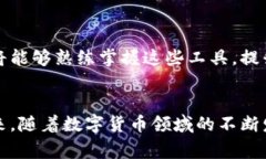   小狐钱包插件安装全攻略：从入门到精通的免费