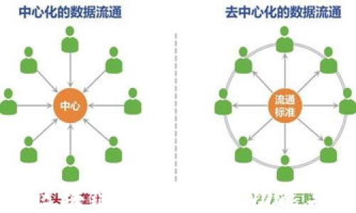 
深入探索区块链钱包：种类、功能与使用指南
