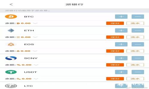 全面解析：如何在Leger钱包中安全存储USDT