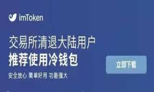 

如何将TP钱包导入小狐钱包：详细操作指南与常见问题解答