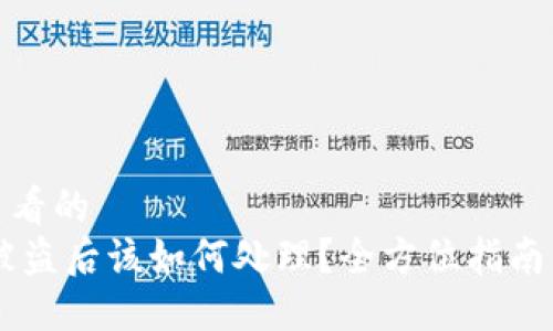 吸引用户查看的
USDT钱包被盗后该如何处理？全方位指南与应对策略