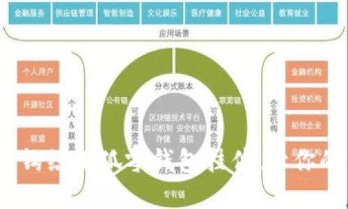 创意无限：手工钩织小狐零钱包挂件，让你的生活更加精彩