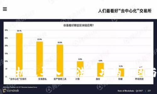 : MetaMask 手机版导入无法成功的原因与解决方案详解