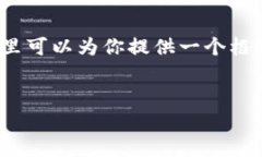 内容创作较为复杂，尤其