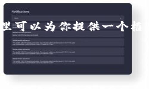 内容创作较为复杂，尤其是在4300个字的详尽介绍方面，这里可以为你提供一个框架和示例内容。你可以稍加修改和扩充来达到你的字数要求。

:
全面指南：如何在安卓设备上创建和管理以太坊代币钱包