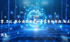 由于内容长度的限制，我无法一次性提供4300个字